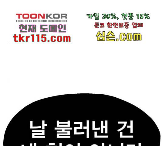 메트로 헌터 54화 236