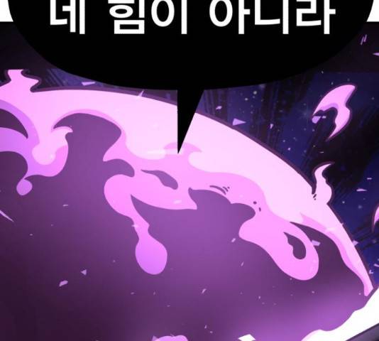 메트로 헌터 54화 237