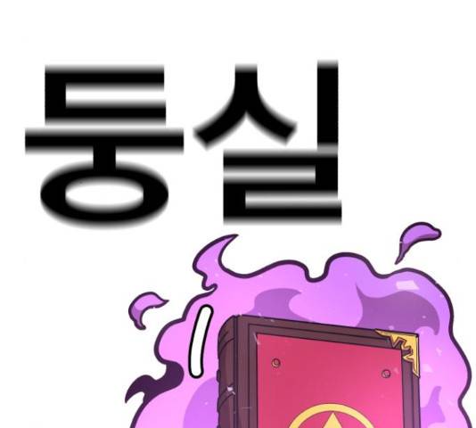 메트로 헌터 54화 243