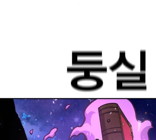 메트로 헌터 54화 246