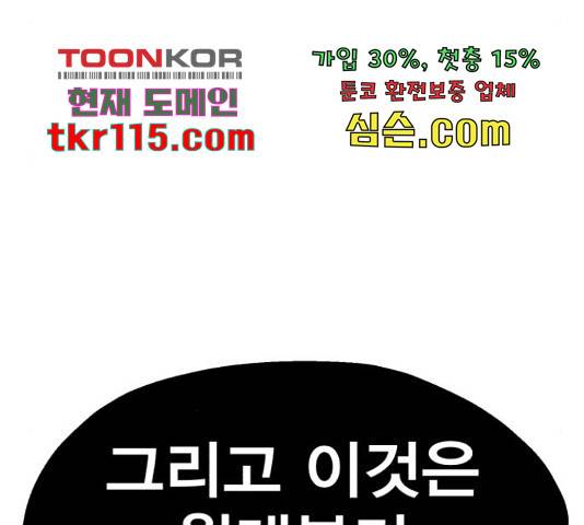 메트로 헌터 54화 248