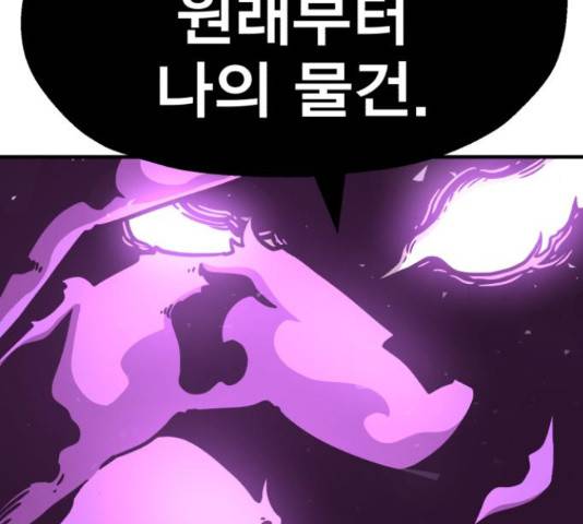 메트로 헌터 54화 249