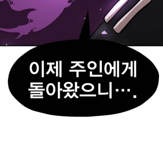메트로 헌터 54화 251