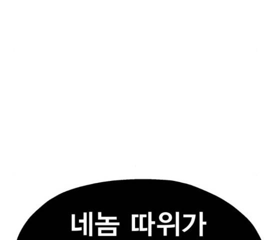 메트로 헌터 54화 252