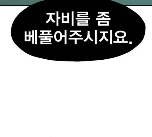 메트로 헌터 54화 259