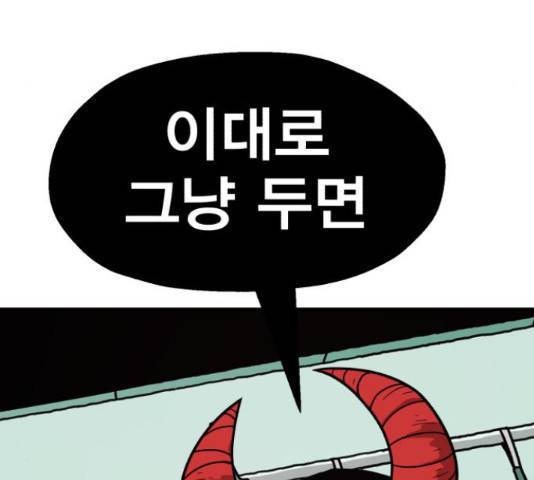 메트로 헌터 54화 260