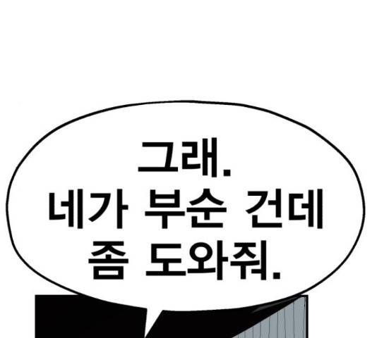메트로 헌터 54화 263