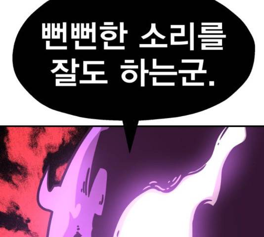 메트로 헌터 54화 266