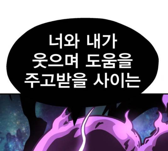 메트로 헌터 54화 268