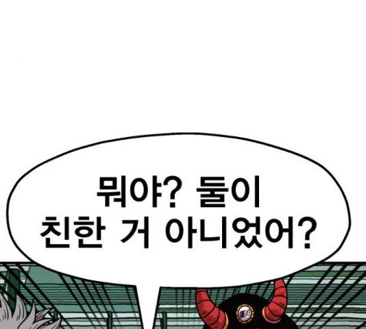 메트로 헌터 54화 273