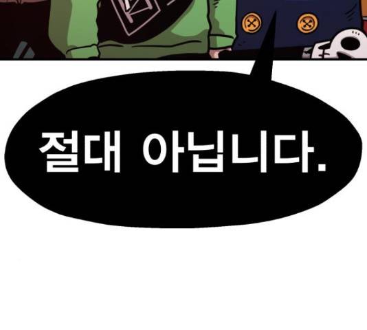 메트로 헌터 54화 275