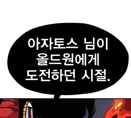 메트로 헌터 54화 276