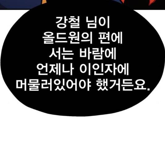메트로 헌터 54화 279