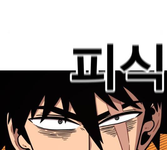 메트로 헌터 54화 280