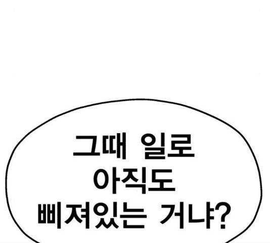 메트로 헌터 54화 282