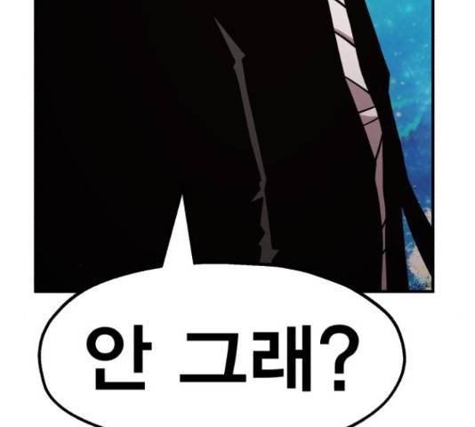 메트로 헌터 54화 287