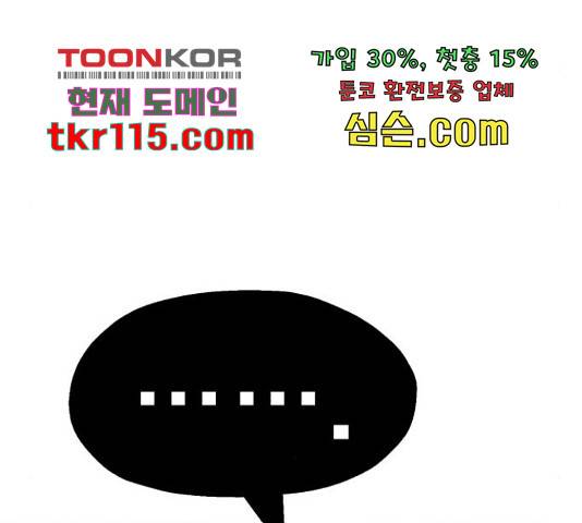 메트로 헌터 54화 289