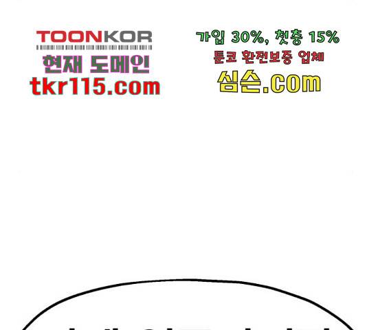 메트로 헌터 54화 292