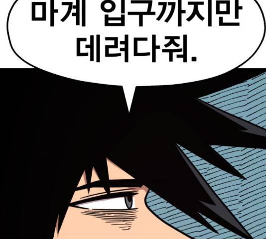 메트로 헌터 54화 293