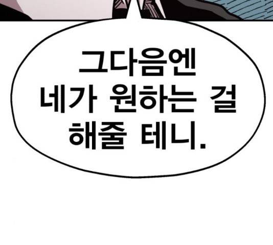 메트로 헌터 54화 295