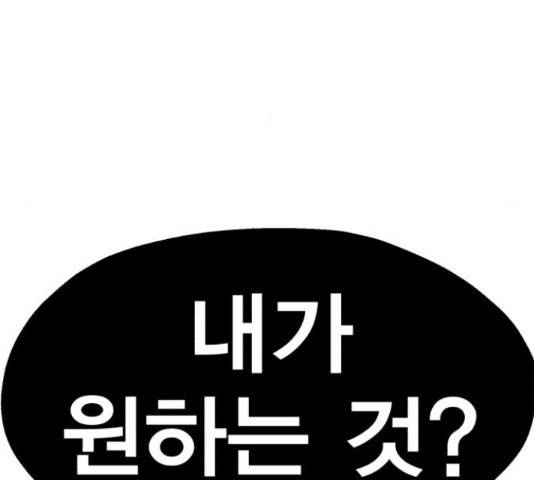 메트로 헌터 54화 296