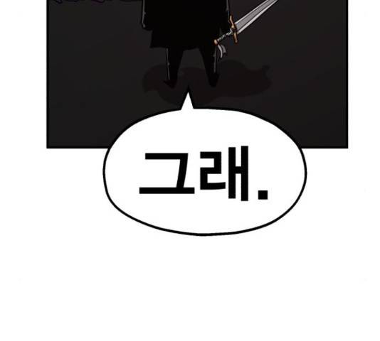 메트로 헌터 54화 299