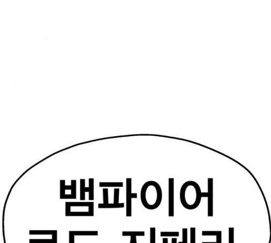 메트로 헌터 54화 300