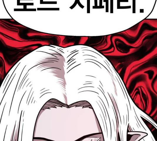 메트로 헌터 54화 301