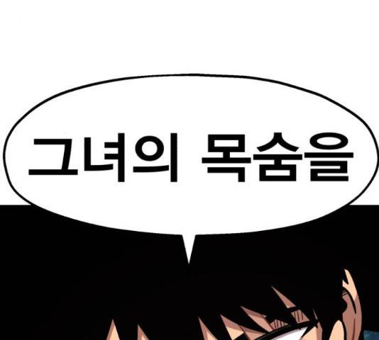 메트로 헌터 54화 305