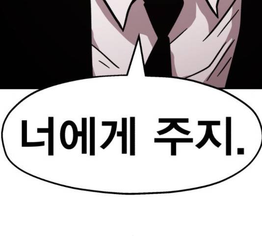 메트로 헌터 54화 307