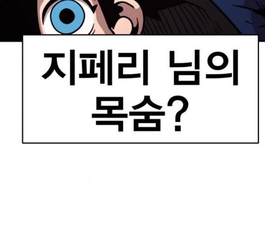 메트로 헌터 54화 310