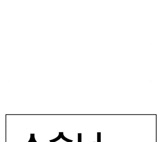 메트로 헌터 54화 311