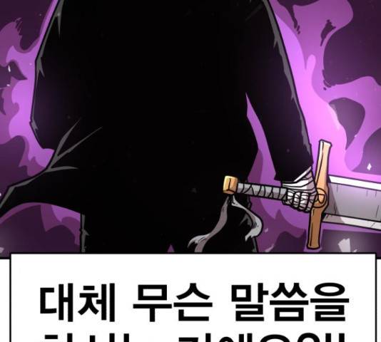 메트로 헌터 54화 315
