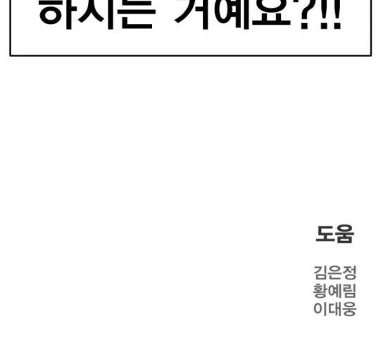 메트로 헌터 54화 316