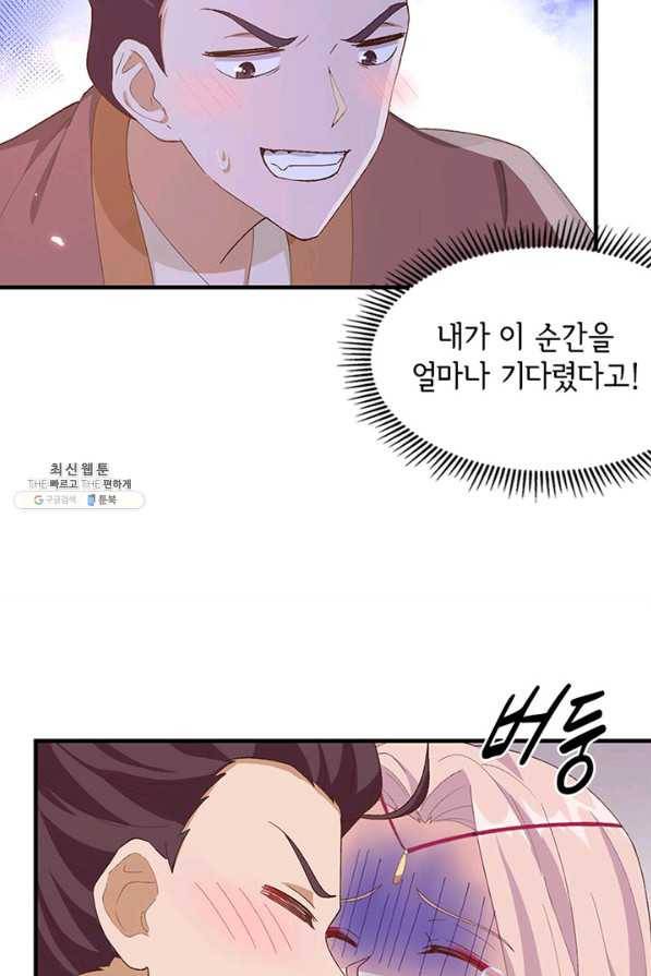 역하렘 나라의 낭군들 26화 22