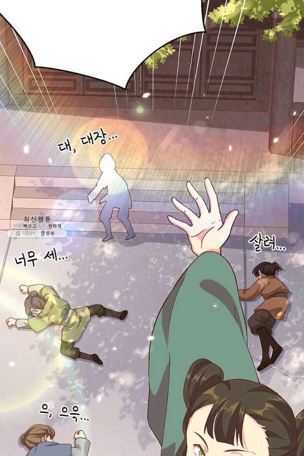 역하렘 나라의 낭군들 26화 28