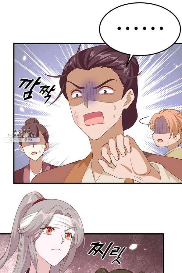 역하렘 나라의 낭군들 26화 30