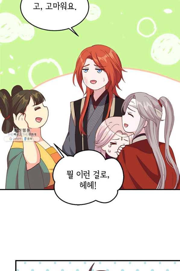 역하렘 나라의 낭군들 26화 35