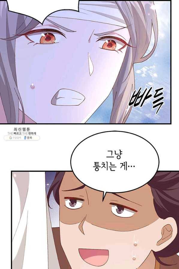 역하렘 나라의 낭군들 26화 41