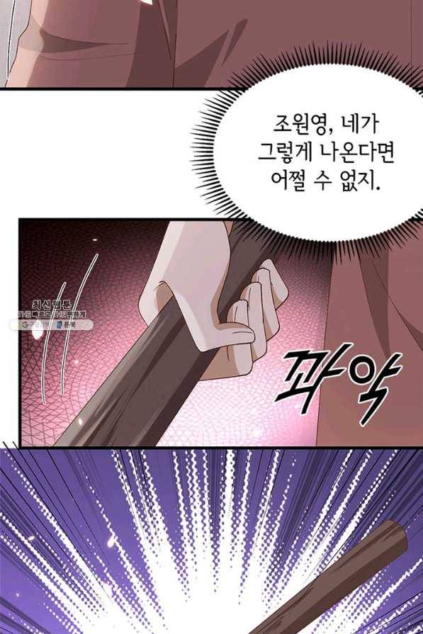 역하렘 나라의 낭군들 26화 46