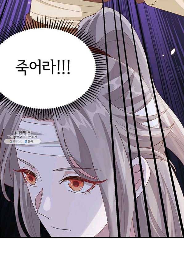 역하렘 나라의 낭군들 26화 48