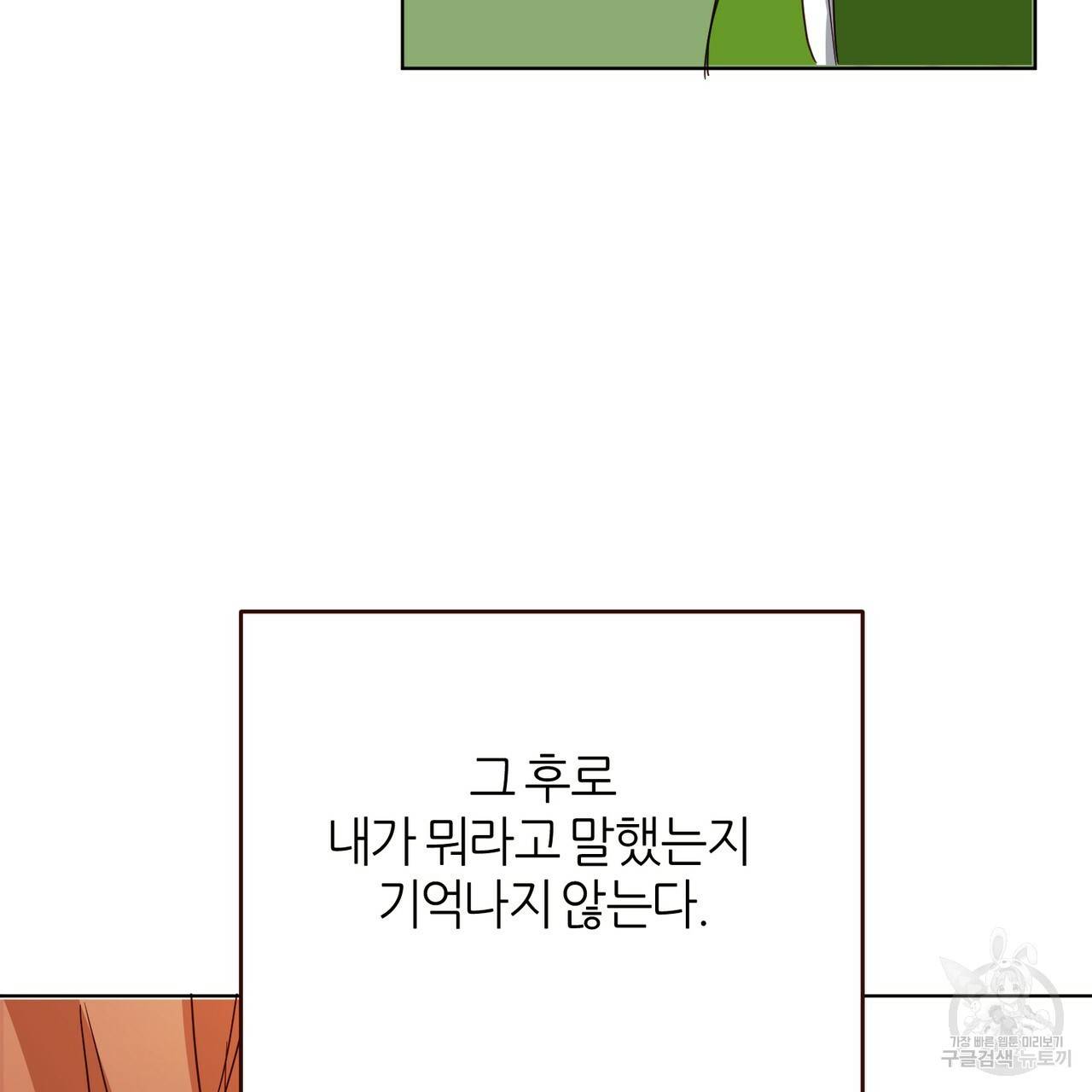 줄리엣, 여긴 캔자스가 아니야 45화 5