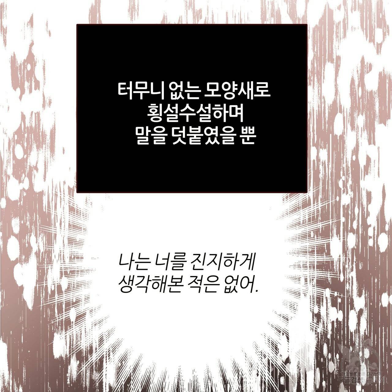 줄리엣, 여긴 캔자스가 아니야 45화 7