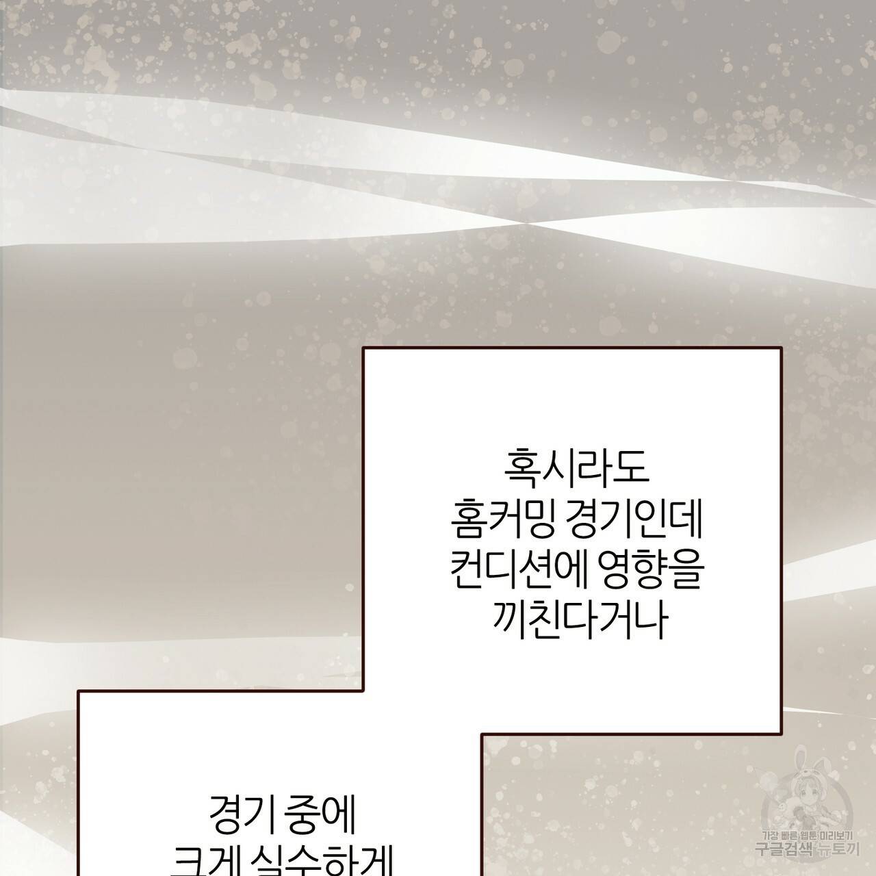 줄리엣, 여긴 캔자스가 아니야 45화 14