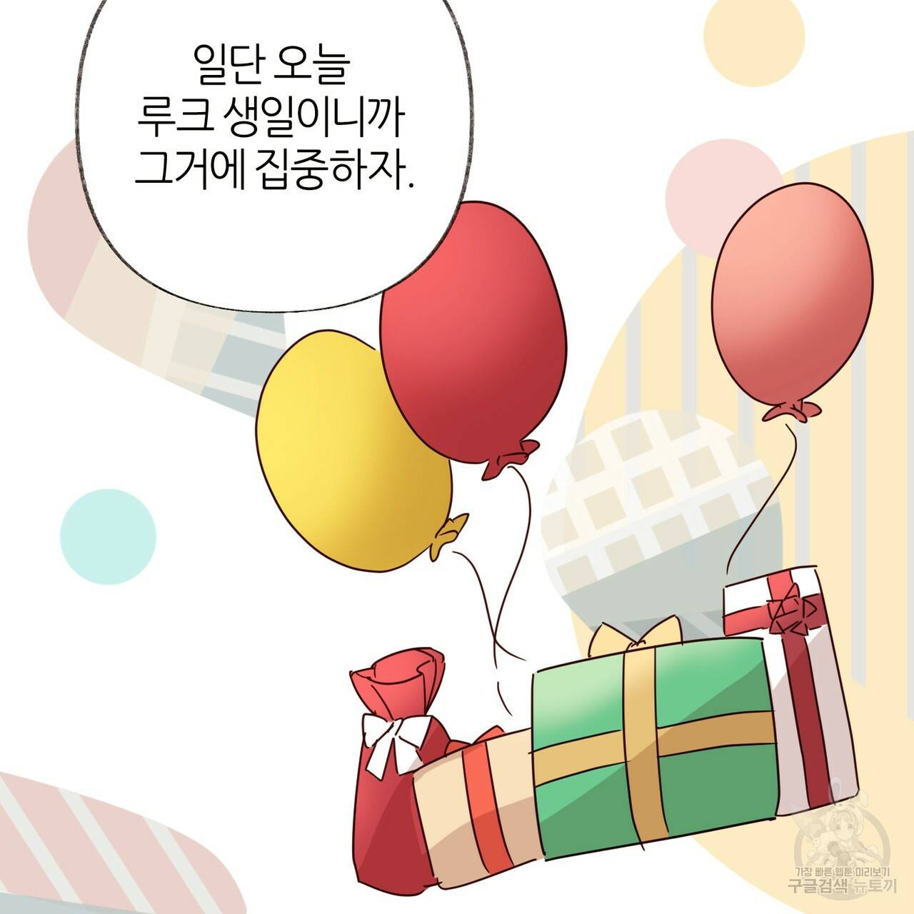 줄리엣, 여긴 캔자스가 아니야 45화 22