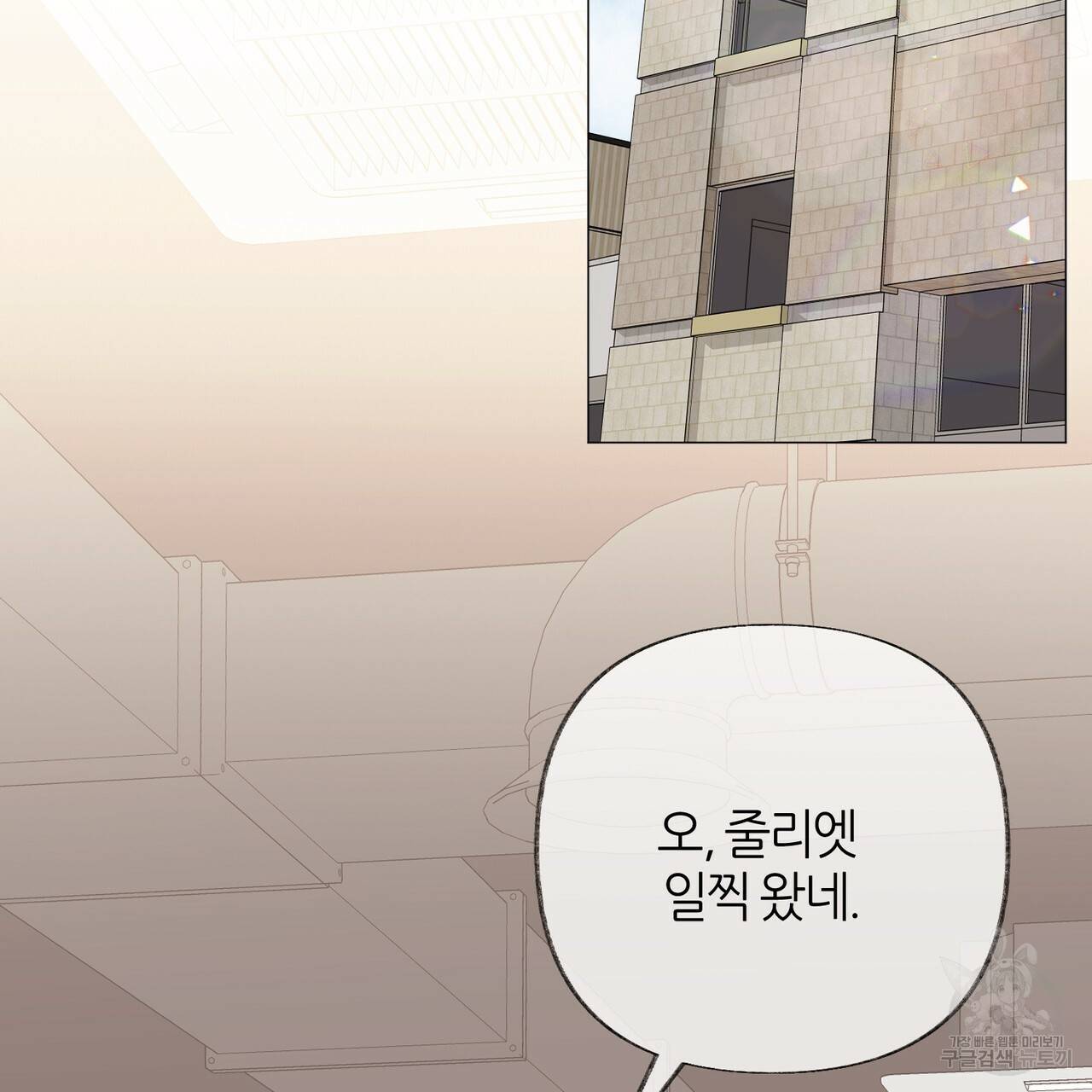 줄리엣, 여긴 캔자스가 아니야 45화 27