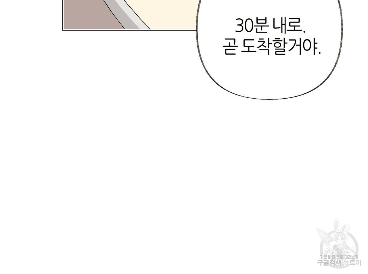 줄리엣, 여긴 캔자스가 아니야 45화 38