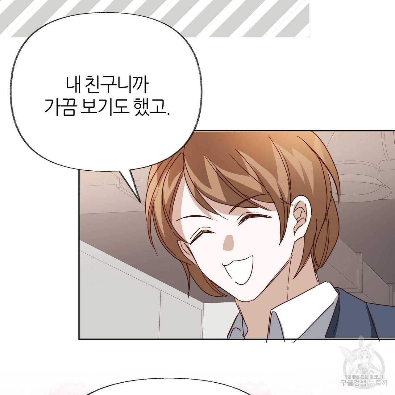 줄리엣, 여긴 캔자스가 아니야 45화 46