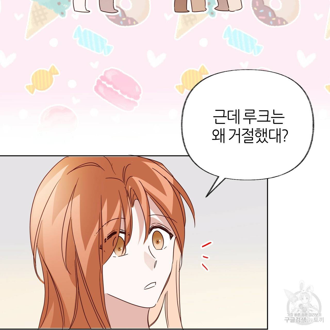 줄리엣, 여긴 캔자스가 아니야 45화 48