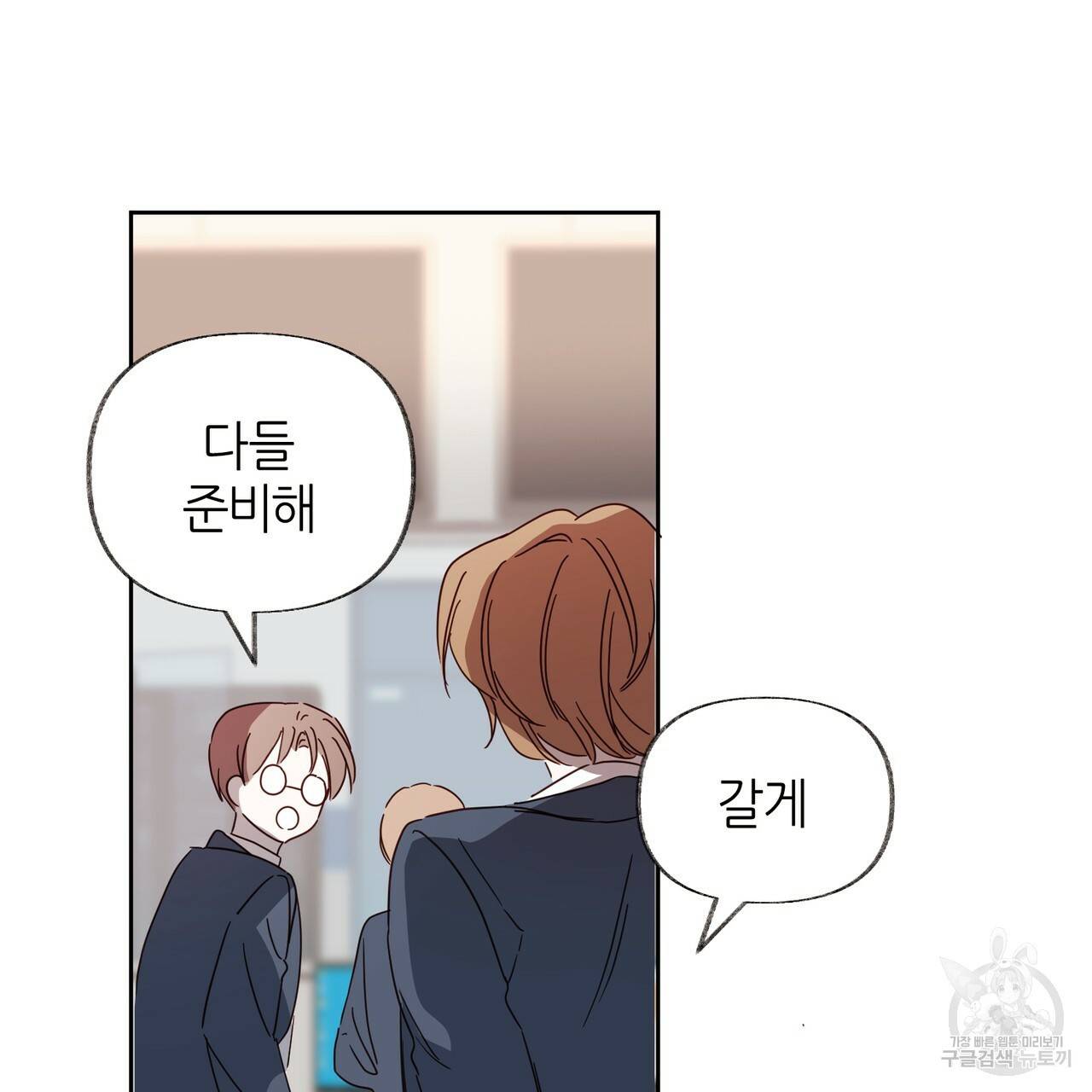 줄리엣, 여긴 캔자스가 아니야 45화 59